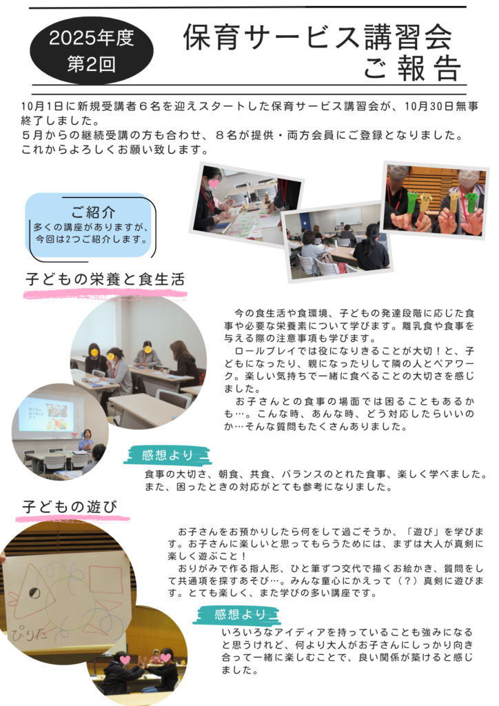 雛子☆ご商談ページ 令和7年度版にいざ子育て情報誌の御案内 - 子育て支援サイト - 新座市